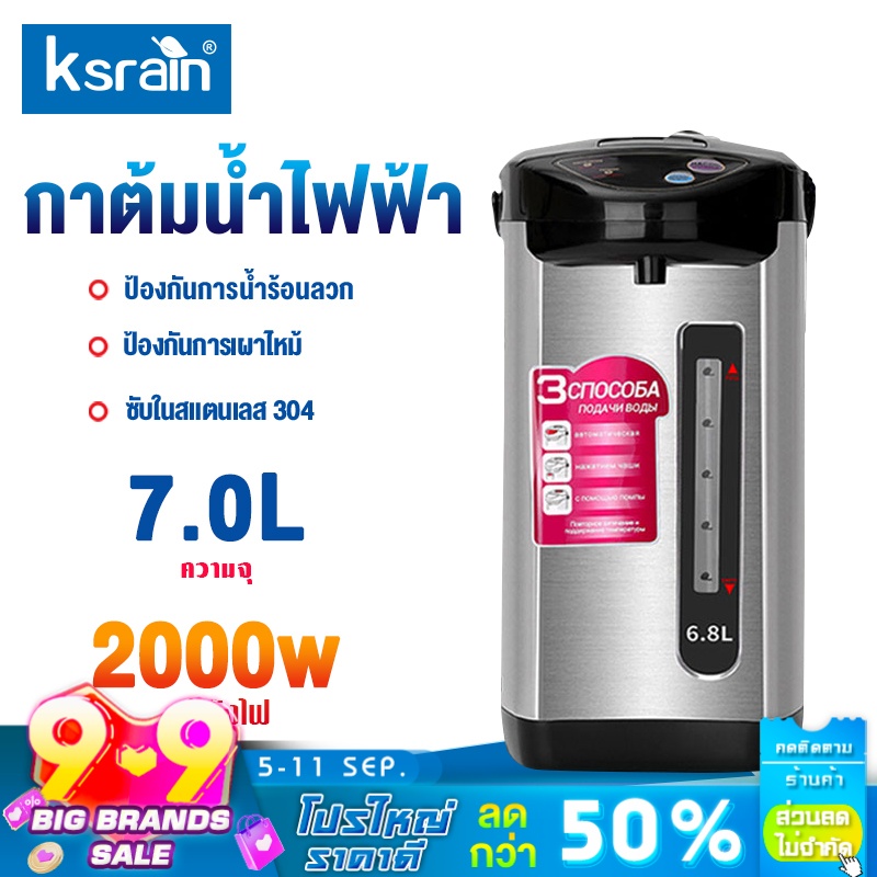กระติกน้ำร้อนไฟฟ้า รุ่น กาต้มน้ำไฟฟ้า ความจุมาก6.8L กาต้มน้ำไฟฟ้าสแตนเลสใช้ในบ้านกาน้ำร้อนไฟ กาน้ำร้อน กาน้ำร้อนไฟฟ้า ราคา 609 บาท*ส่งฟรี