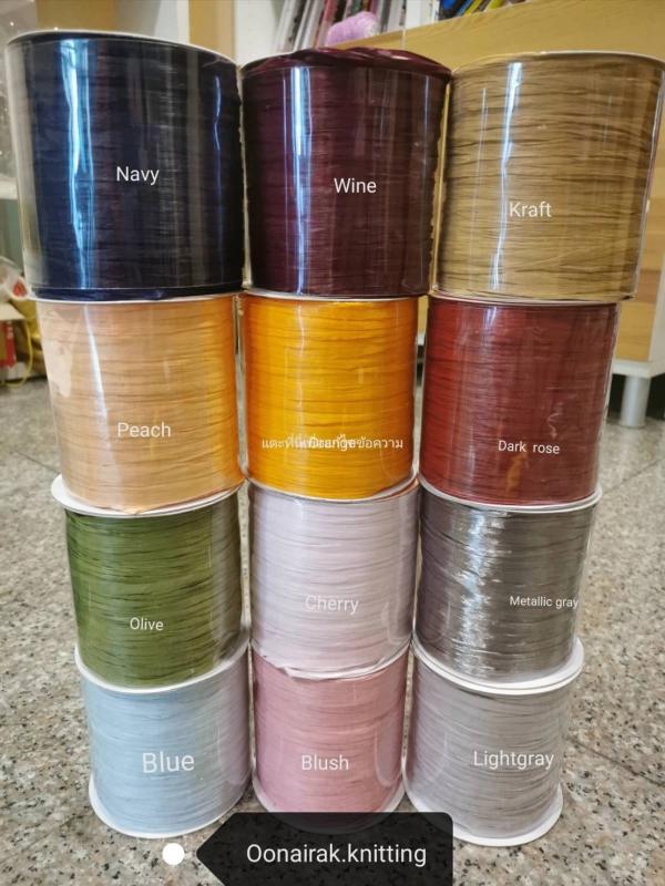 ราคาและรีวิวไหมราเฟีย Rafia Yarn ราคาพิเศษ (โปรโมชั่น)