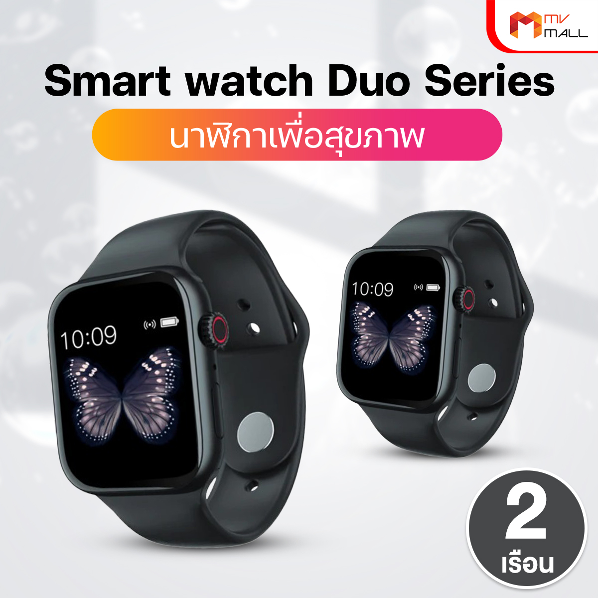 smart watch ราคาไม่เกิน 1000