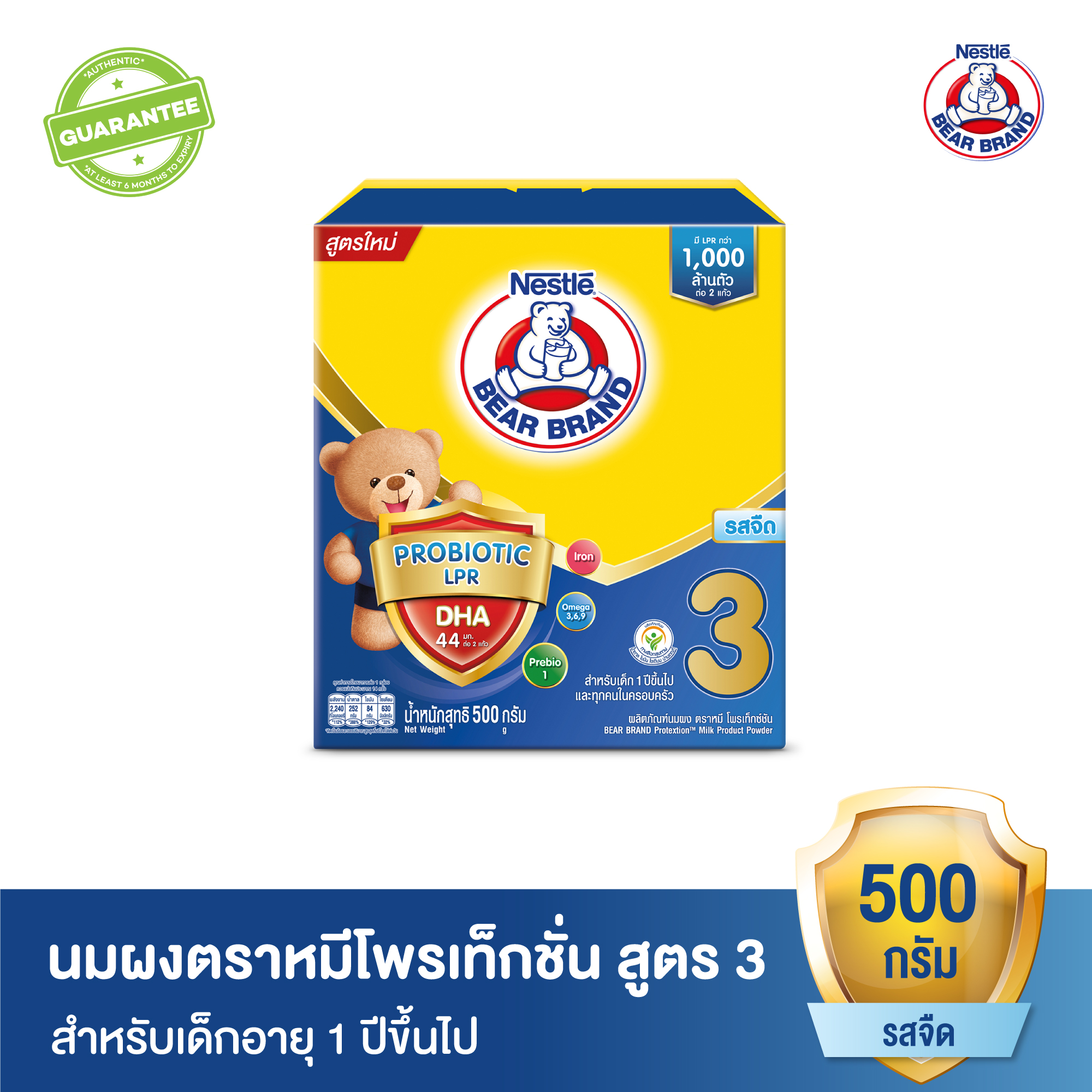 [นมผง] BEAR BRAND นมผง ตราหมี โพรเท็กชั่นสูตร 3 รสจืด 500 กรัม นมผงสำหรับเด็กอายุ 1 ปีขึ้นไปและทุกคนในครอบครัว ราคา 216 บาท*ส่งฟรี
