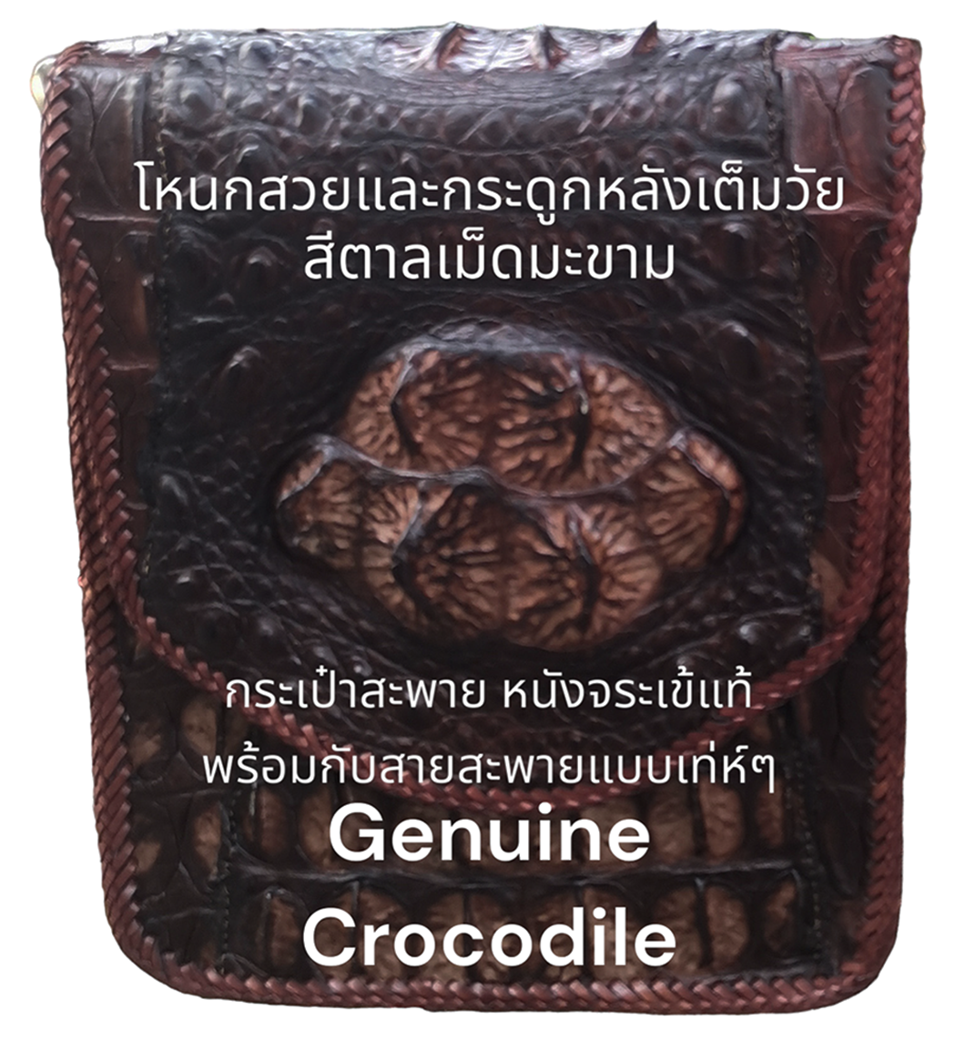 very Cool Shoulder Bag ราคา 7,000 บาท*ส่งฟรี