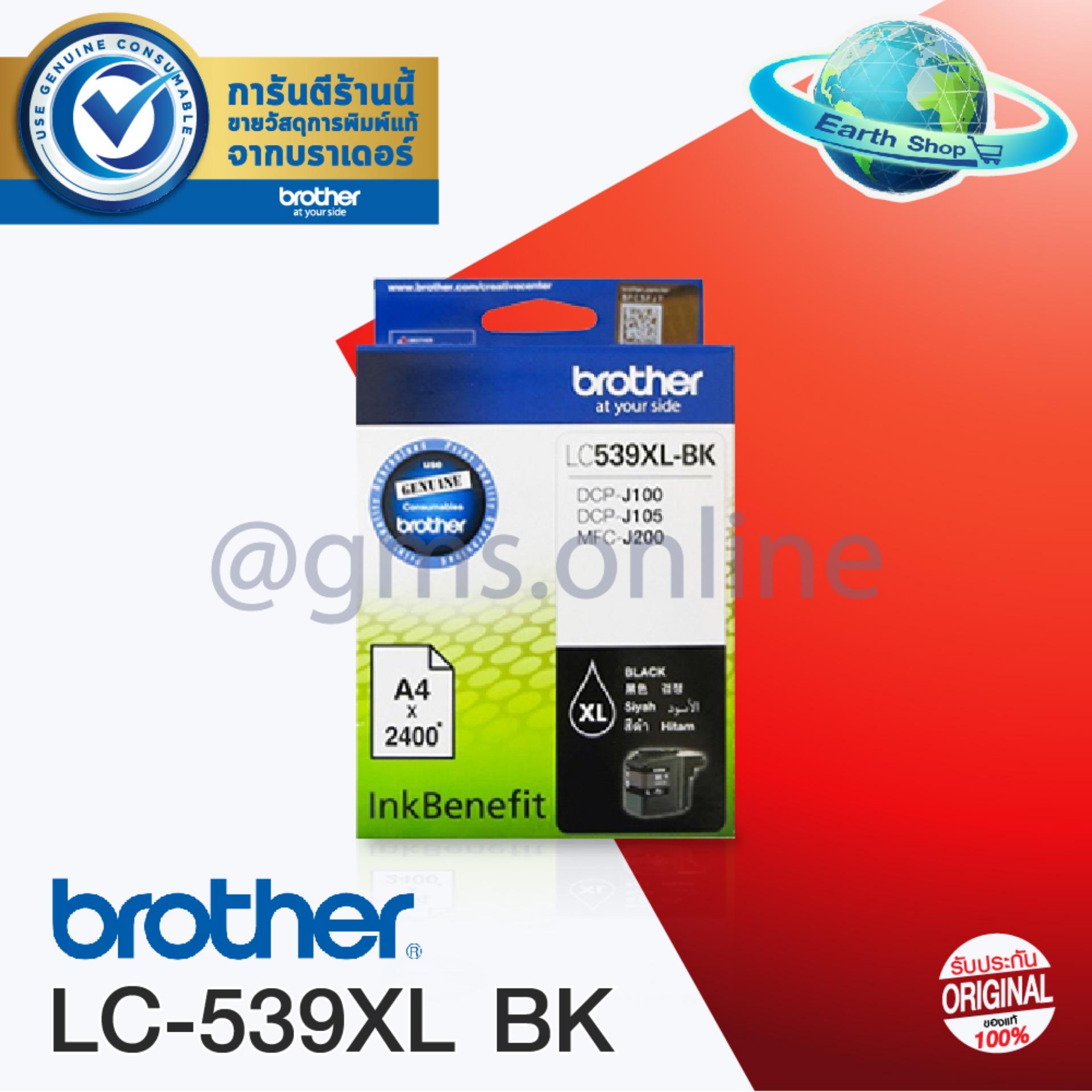 BROTHER Ink Cartridge รุ่น LC-539XL (BLACK)