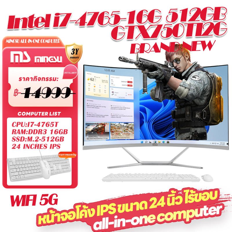 MINGSU 24นิ้วหน้าจอโค้ง i7 i5 Game all-in-one computer GTAV GTX750TI 2G 16GB SSD512 คอมพิวเตอร์ all-in-one i7-2600 คอมพิวเตอร์ all-in-one 24英寸一体机电脑 ราคา 13,499 บาท*ส่งฟรี