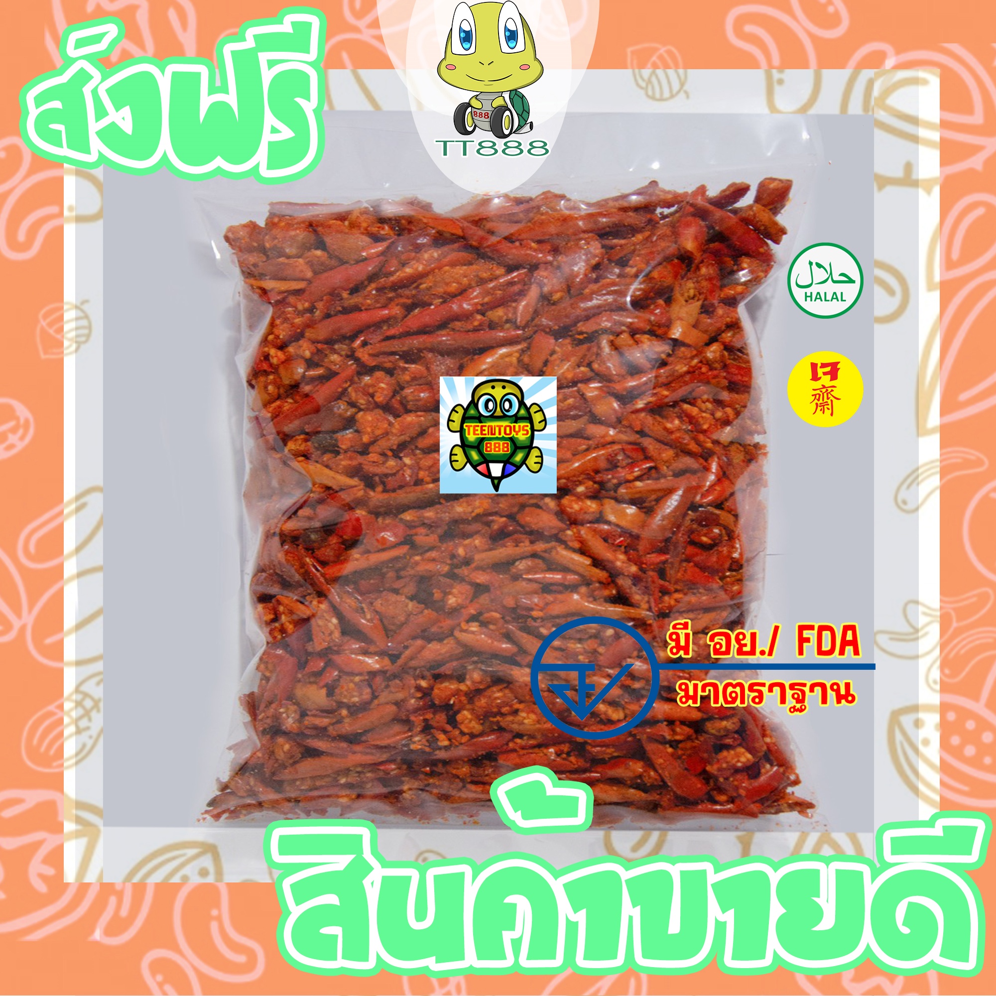 พริกทอดกรอบ รสดังเดิม พร้อมทาน เต็มเมล็ดใหญ่ เกรด AAA ผลิตใหม่ตลอด 200 กรัม ไม่เหม็นหืน สูตรลับเฉพาะ การันตรีความอร่อยอาหารเจ เจ ถั่วตราเต่า ราคา 128 บาท*ส่งฟรี