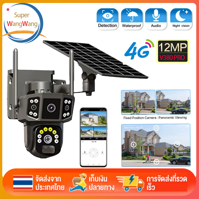 WIFI /4G Camera 12MP 6K 18LED Solar Cell Outdoor Waterproof Motion Detect Color Night Vision Two-Way Audio กล้องวงจรปิดไวไฟ/ใส่ซิม โซลาร์เซล ความละเอียด12ล้านพิกเซล กล้อง2เลนส์3จอ ติดตั้งกลางแจ้ง ทนแดดทนฝน ตรวจจับการเคลื่อนไหว กลางคืนภาพสี คุยโต้ตอบได้ ราคา 1,088 บาท*ส่งฟรี