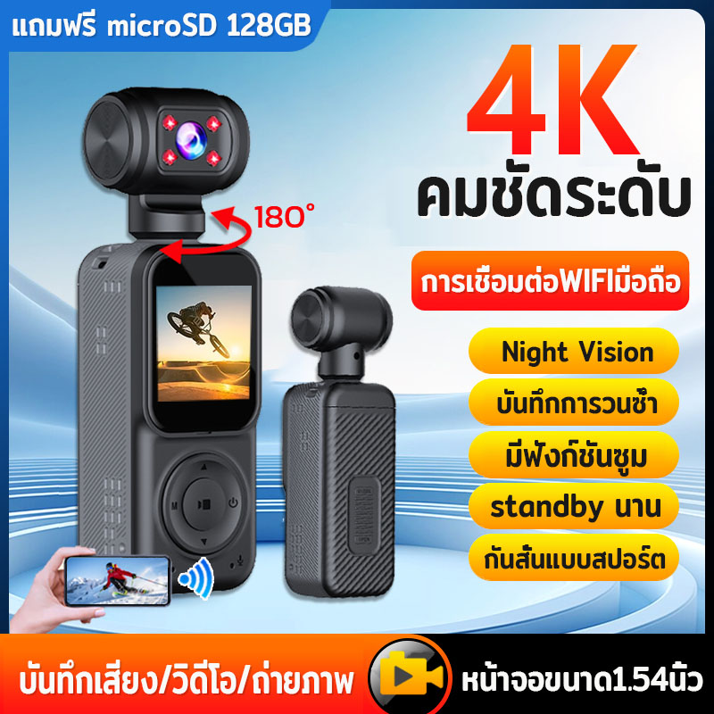 Action Camera, Motorcycle Camera, 4K Hd, Mini Camera, Wifi, Helmet Camera with Oled Screen, Night Vision, Mini Spy Camera,Pocket Video Recorder, 180 Rotating Lens ° Super Standby, Wide Angle 130 ° Record Audio/Video/Single Image Sport Mode Anti-Shake ราคา 1,398 บาท*ส่งฟรี