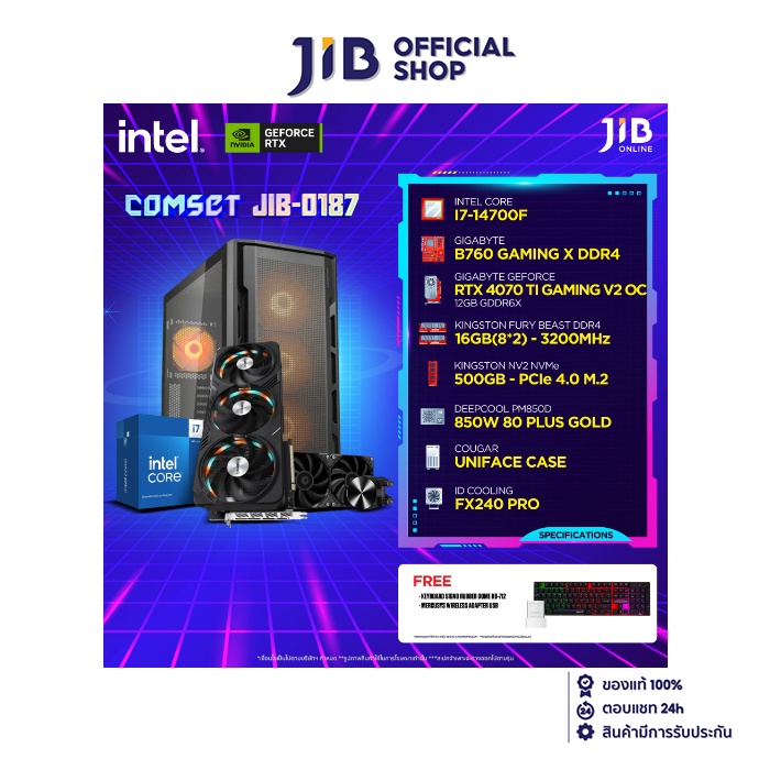 COMPUTERSET JIB LAZADA - 0187 ราคา 69,290 บาท*ส่งฟรี