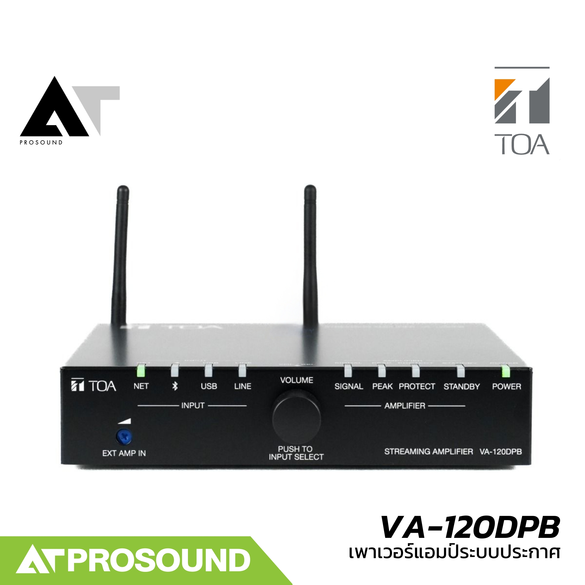 TOA VA-120DPB เพาเวอร์แอมป์ 120 วัตต์ แอมป์ระบบประกาศ พร้อม Wi-Fi และ Bluetooth 5.0 AT Prosound ราคา 17,000 บาท*ส่งฟรี