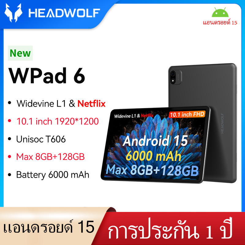 Headwolf WPad6 Android 15 Tablet 10.1 inch 4+4GB Ram128GB ROM Wifi Tablet PC 6000 mAh battery ราคา 4,199 บาท*ส่งฟรี