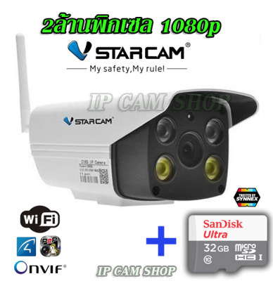 VStarcam C18S พร้อมเมมโมรี่แท้ 32g พร้อมใช้งาน 1080P Outdoor IP Camera กล้องวงจรปิดไร้สาย ภายนอก 2.0ล้านพิกเซล