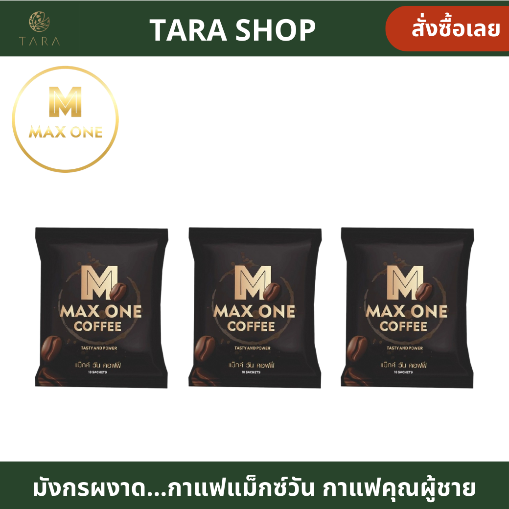 Max One Coffee, Max One Coffee, Packets Sold Separately, Click on Am.P Promotion. ราคา 299 บาท*ส่งฟรี