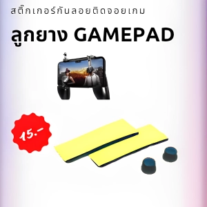 ภาพหน้าปกสินค้าK21 Gamepad ใหม่ล่าสุด จับถนัดมือ ด้ามจับพร้อมปุมยิง PUBG Free Fire จอยเกม จอยเกมส์ จอยเกมส์มือถือ จอยเกมส์ pubg ฟีฟาย Shooter Controller Mobile Joystick จอยถือด้ามจับเล่นเกม จอยกินไก่ ที่เกี่ยวข้อง