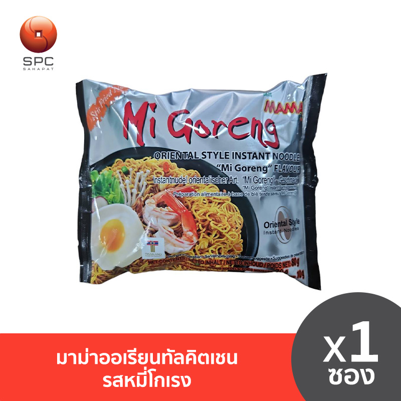 มาม่าออเรียนทัลคิตเชน รสหมี่โกเรง ราคา 20 บาท*ส่งฟรี