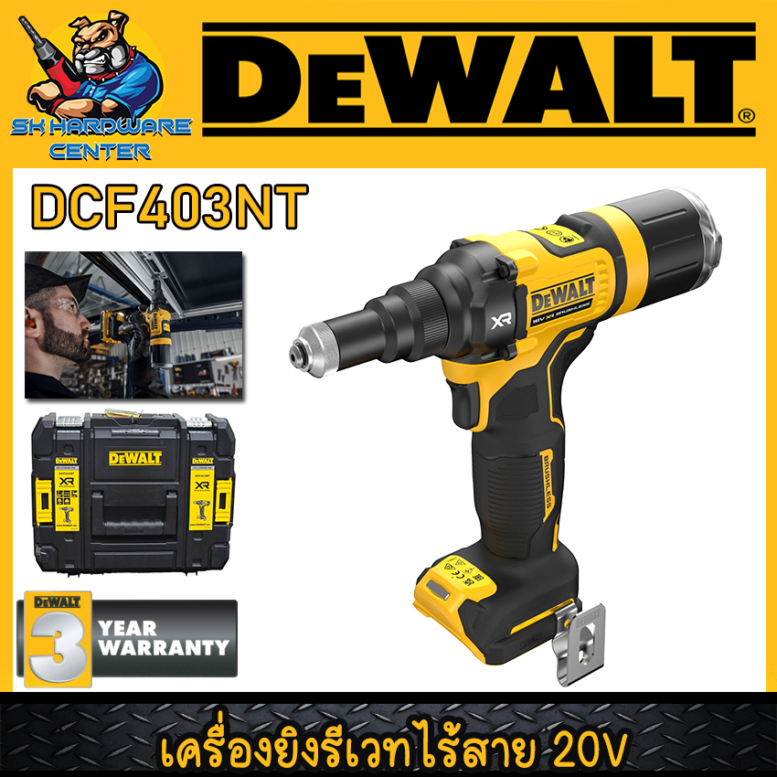 เครื่องมือช่างและอุปกรณ์ปรับปรุงบ้าน DeWalt ปืนยิงหมุดย้ำไร้สาย 20V รุ่น Dcf403Nt (รับประกัน 3 ปี) ราคา 12,800 บาท*ส่งฟรี