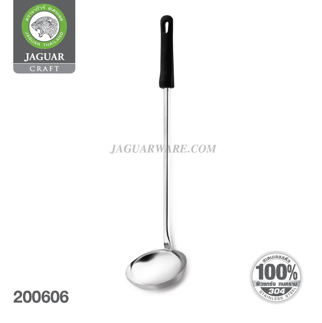 JAGUAR Long Handle Dipper 5inch*35cm ราคา 245 บาท*ส่งฟรี