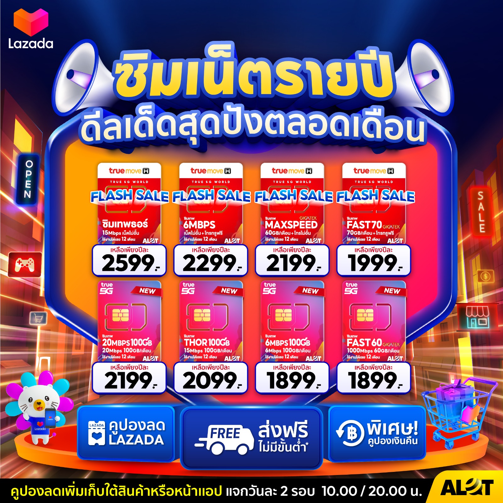 [ A Lot ✅ ส่งฟรี ] ซิมทรูมูฟ Sim True ซิมเทพ 15mbps 6mbps 1ปี Fast70 max60 Simเทพ ทรู 4G 5G โทรไม่อั้น โทรฟรี ซิมรายปี maxspeed ซิมทรู ซิมเน็ตรายปี เน็ตซิม ซิมเทพทรู ราคา 1,899 บาท*ส่งฟรี