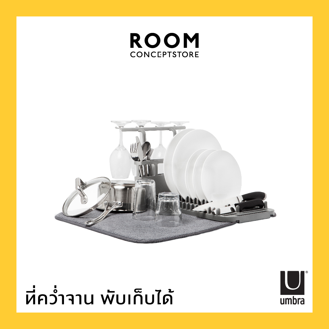 Umbra : Udry Dish rack & Drying Mat / ที่คว่ำจานชามพร้อมผ้าซับน้ำ แห้งไว ถอดซักได้ พับเก็บได้ ราคา 1,100 บาท*ส่งฟรี