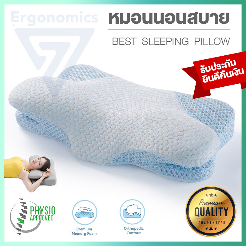 Ergonomics7 รับประกันยินดีคืนเงิน! หมอนเพื่อสุขภาพ หมอนเมมโมรี่โฟม Best sleeping pillow Ergonomic pillow memory foam pillow Ortho pillow Deep Sleep pillow ราคา 660 บาท*ส่งฟรี