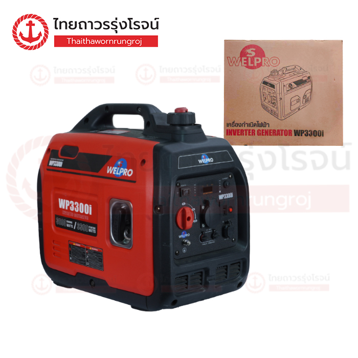 WELPRO WP3300I เครื่องปั่นไฟ อินเวอร์เตอร์ เบนซิน 3.0kw 220v รุ่น WP3300I AKWP3300I001 |ชิ้น| TTR Store ราคา 23,735 บาท*ส่งฟรี