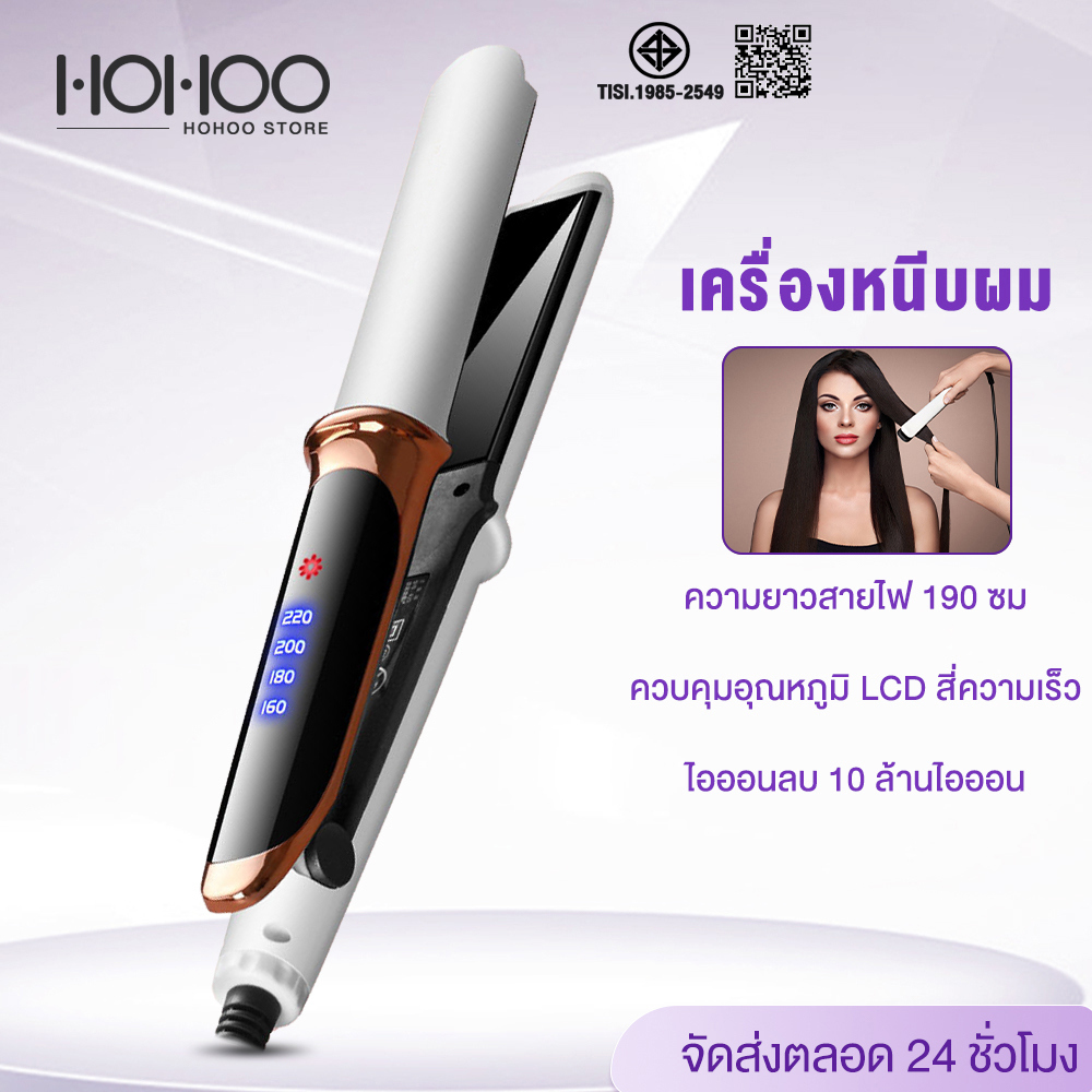 ช้อป Hair Straightener Korea ออนไลน์ในราคาที่ดีกว่า Lazada Thailand
