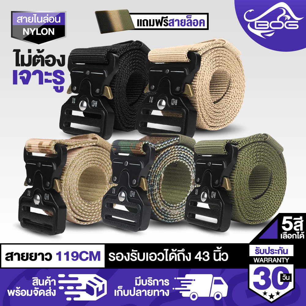 MG leather MG-3113 nylon belt with 5 colors to choose from ❰ Black/khaki/Green/Wild/desert color ❱ free lock support waist Max 43 inch military belt tactical belt nylon belt men belts ราคา 99 บาท*ส่งฟรี