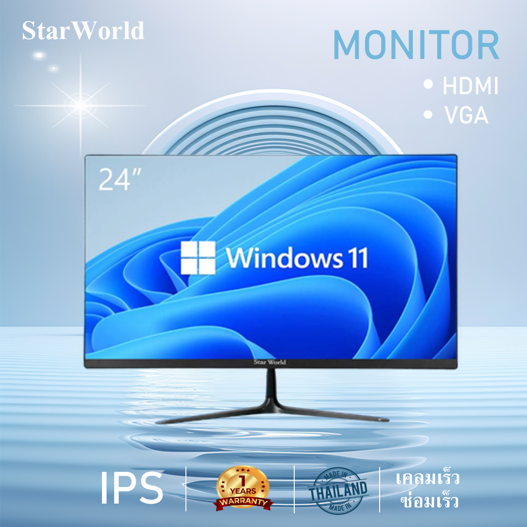 StarWorld LED monitor จอมอนิเตอร์ 24" Wide screen (จอคอมพิวเตอร์) IPS รับประกัน 1 ปี ราคา 2,559 บาท*ส่งฟรี