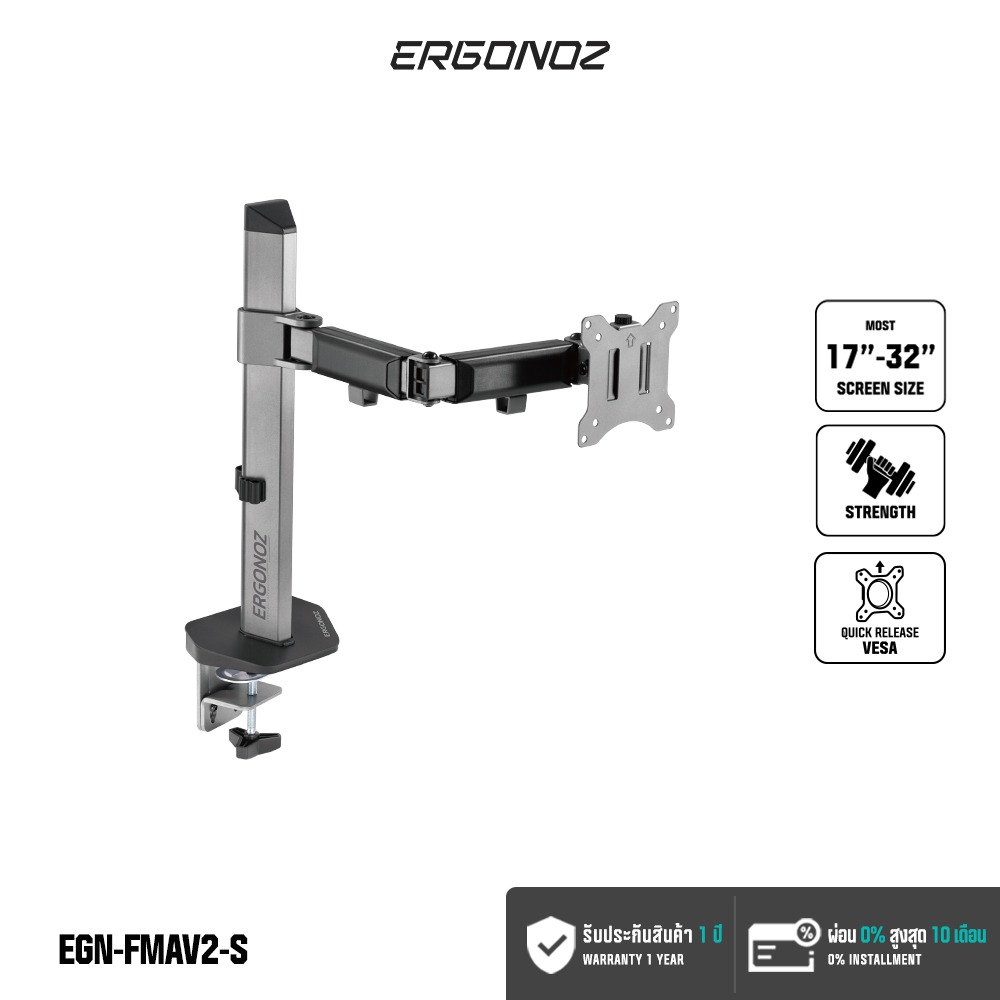 ERGONOZ แขนจับจอ ขาตั้งจอคอม ขาตั้งจอ ขาตั้งจอคอมพิวเตอร์ Monitor Arm รุ่น EGN-FMAV2-S สำหรับหน้าจอ 17 - 32 นิ้ว ราคา 1,070 บาท*ส่งฟรี