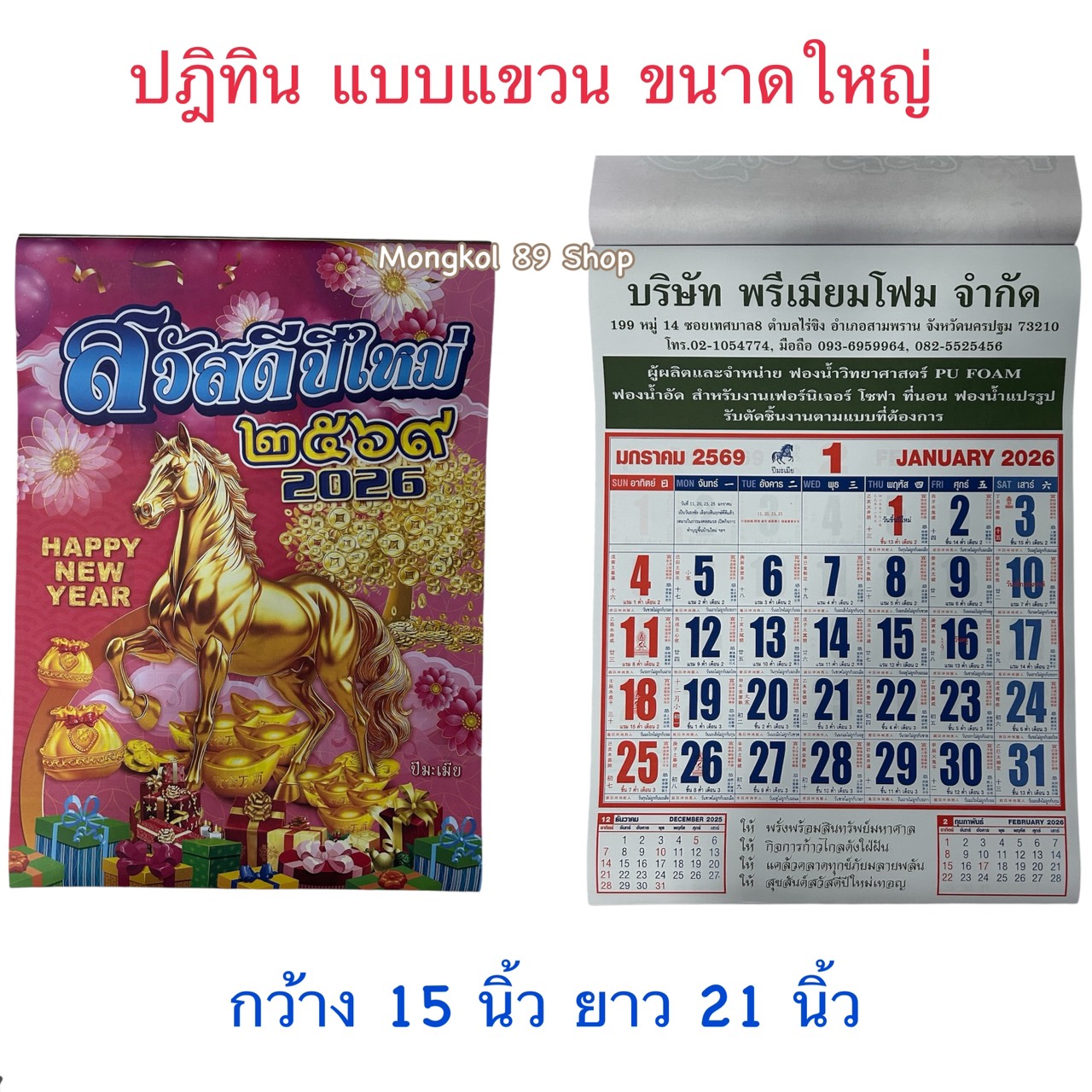 ปฎิทินแขวนใหญ่ ปฎิทินแขวนปี2569 ปฎิทินแขวน 2569 ปฎิทินจีน 2569 ปฎิทินจีนปี2569 ปฎิทินแขวนปี69 ปฎิทินแขวน 2026 ปฎิทินแขวนปี 69 ปฎิทินแขวน69 ปฎิทินแขวน ปฎิทินแขวนผนัง ปฎิทินจีนปี69 ปฎิทินจีน 69 ปฎิทินจีนมีหวย