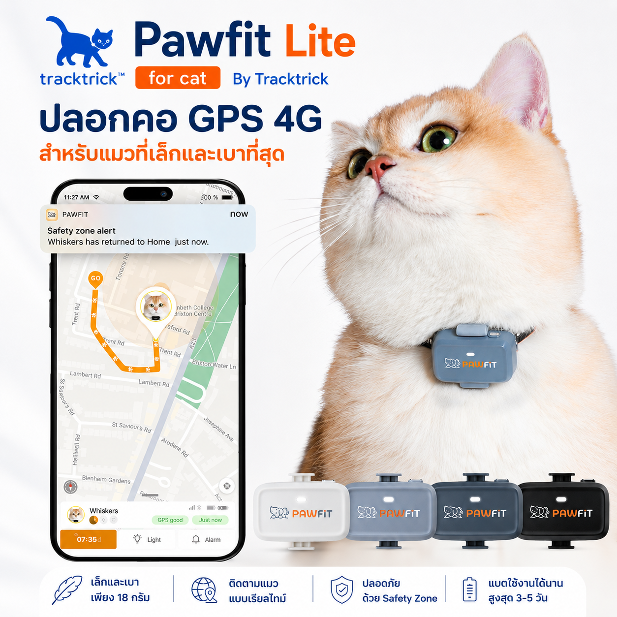 Pawfit Lite for Cat by Tracktrick Gps Cat Collar, Unlimited Search Range, 4g, Long Distance, Lightweight, the Smallest in the World, Waterproof, Free Safety Collar Included. Can Be Used Worldwide Android - Ios ราคา 4,800 บาท*ส่งฟรี