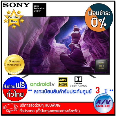 Sony 55A8H A8H OLED 4K (HDR) สมาร์ททีวี (Android TV) ทีวี 55 นิ้ว - บริการส่งด่วนแบบพิเศษ ทั่วประเทศ - ผ่อนชำระ 0% By AV Value