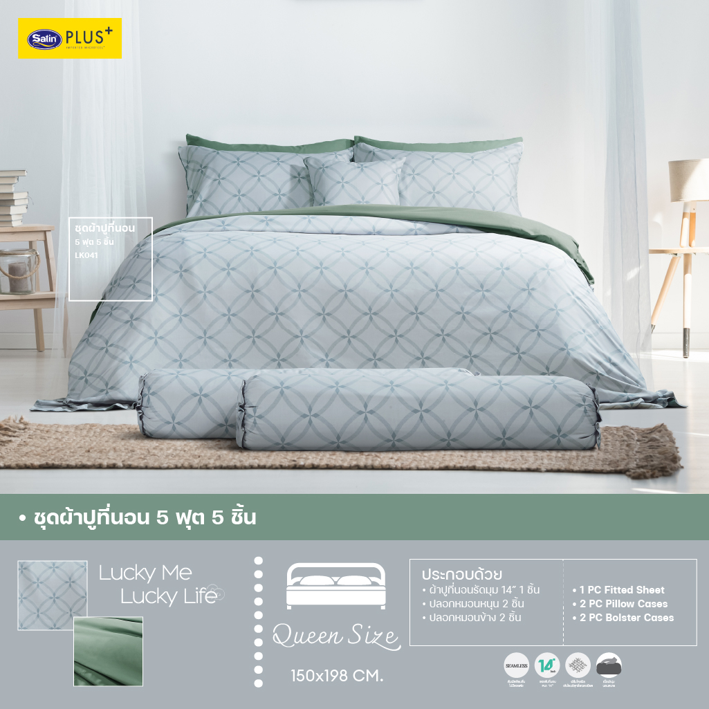 [FACTORY SALE 70%]Satin Plus Lucky Me lucky life 12 ราศี ชุดผ้าปูที่นอน 6 ฟุต 5 ฟุต 5 ชิ้น (ไม่รวมนวม) หมอช้างxซาติน ของแท้100% ราคา 459 บาท*ส่งฟรี