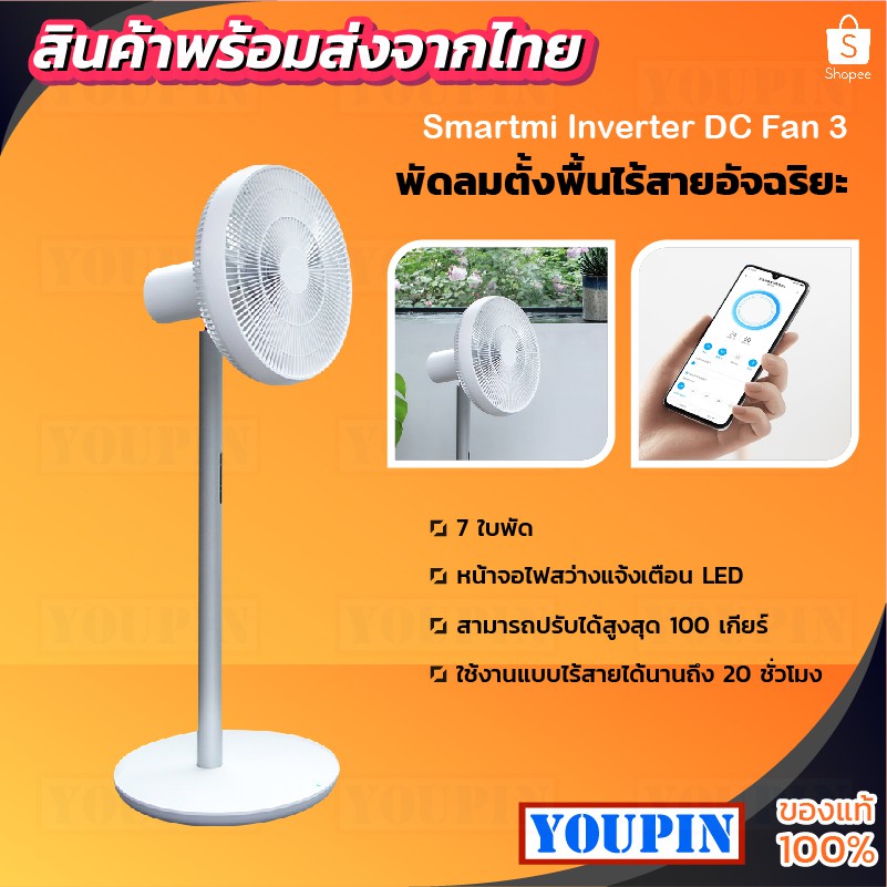 smartmi inverter dc fan 3