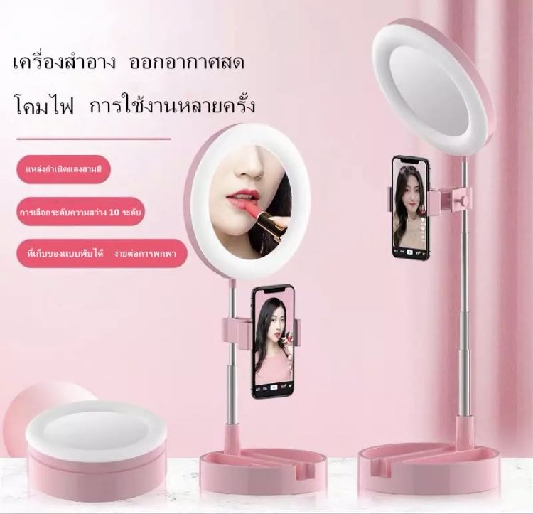 ไฟวงแหวน LED แต่งหน้า ไลฟ์สด G3 Live Makeup Multipurpose Desk Lamp สีวมพู