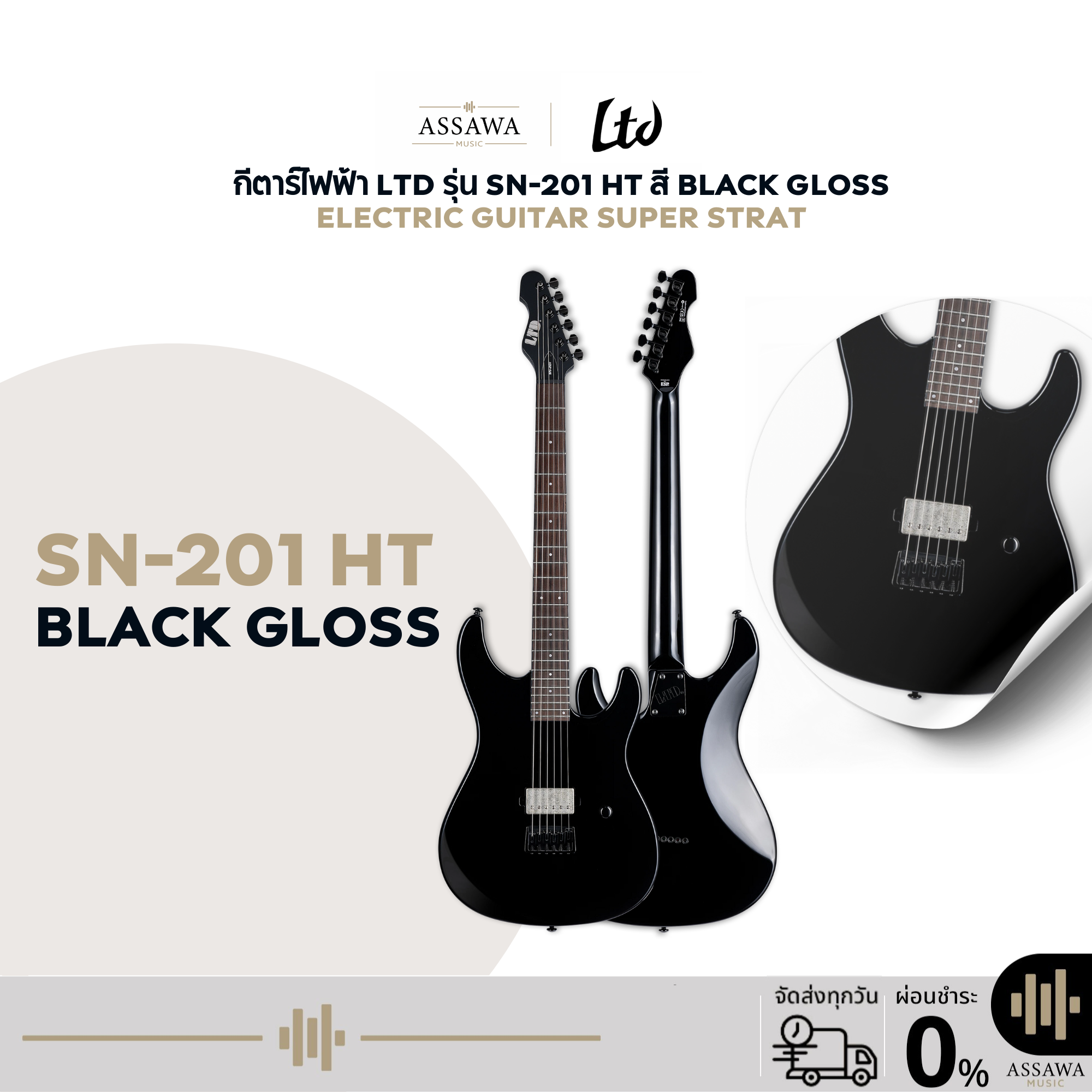 Electric Guitar Ltd Model Sn-201 Ht, Color Black Gloss Electric Guitar Super Strat, Electric Guitar Ltd ราคา 20,350 บาท*ส่งฟรี