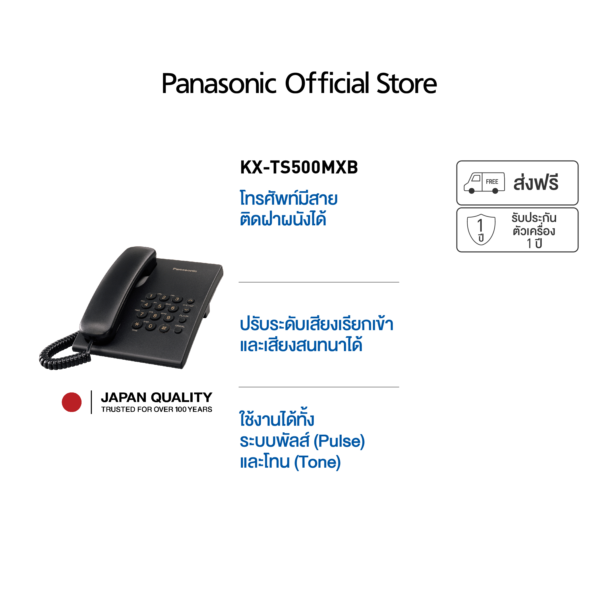 Panasonic Single Line Kx-Ts500Mx Corded Telephone Office Telephone Home Telephone ราคา 675 บาท*ส่งฟรี