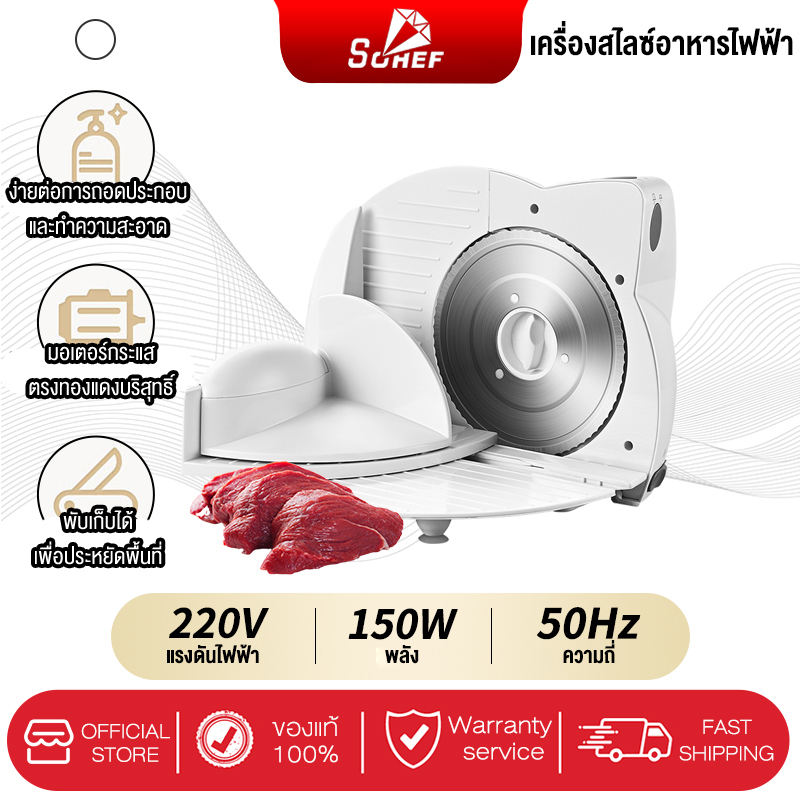 SOHEF เครื่องตัดม้วนเนื้อแกะไฟฟ้า เครื่องตัดเนื้อแช่แข็งขนาดเล็ก เครื่องตัดเนื้อไขมัน เครื่องตัดเนื้อ เครื่องสไลด์เนื้อในครัวเรือน เครื่องตัดเนื้อ สิ่งประดิษฐ์ ราคา 1,267 บาท*ส่งฟรี