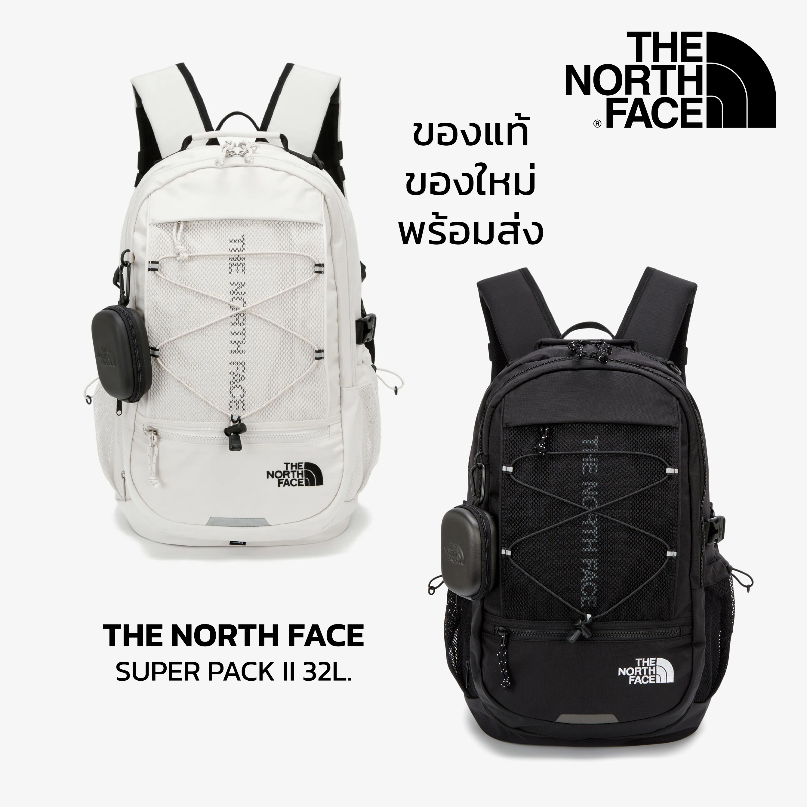 กระเป๋า The North Face รุ่น SUPER PACK II ของใหม่ ของแท้ พร้อมส่งจากไทย ราคา 2,890 บาท*ส่งฟรี