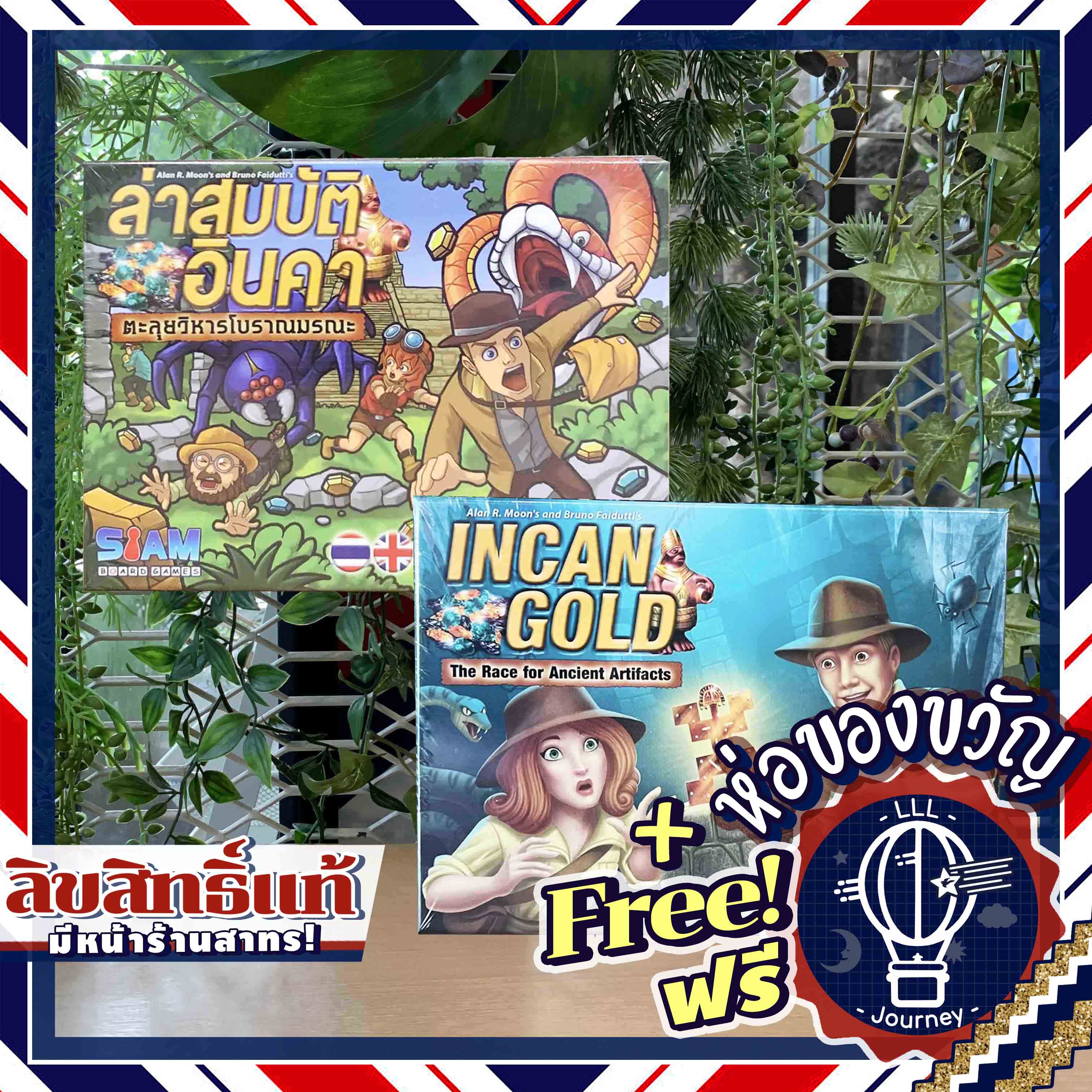 Incan Gold Inca Treasure Hunt [Th] Thai Language / Incan Gold English Free Gift Wrapping [Boardgame] ราคา 1,364 บาท*ส่งฟรี