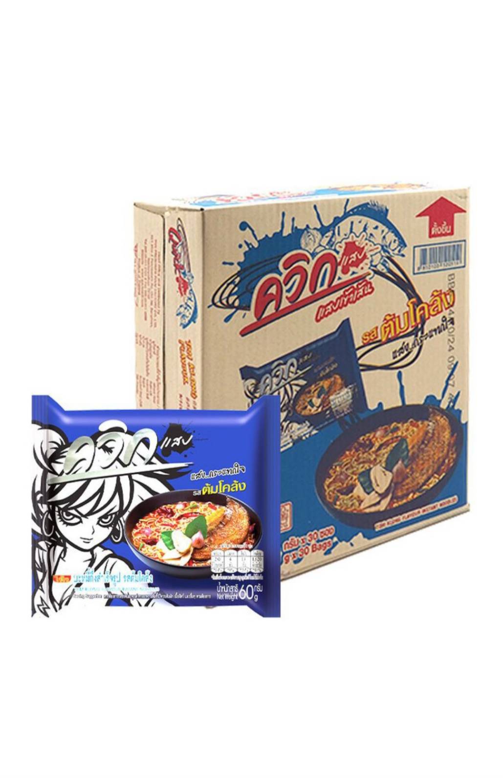 ยกลัง ไวไว คลิก บะหมี่กึ่งสำเร็จรูป 60 กรัม 30 ซอง ราคา 228 บาท*ส่งฟรี