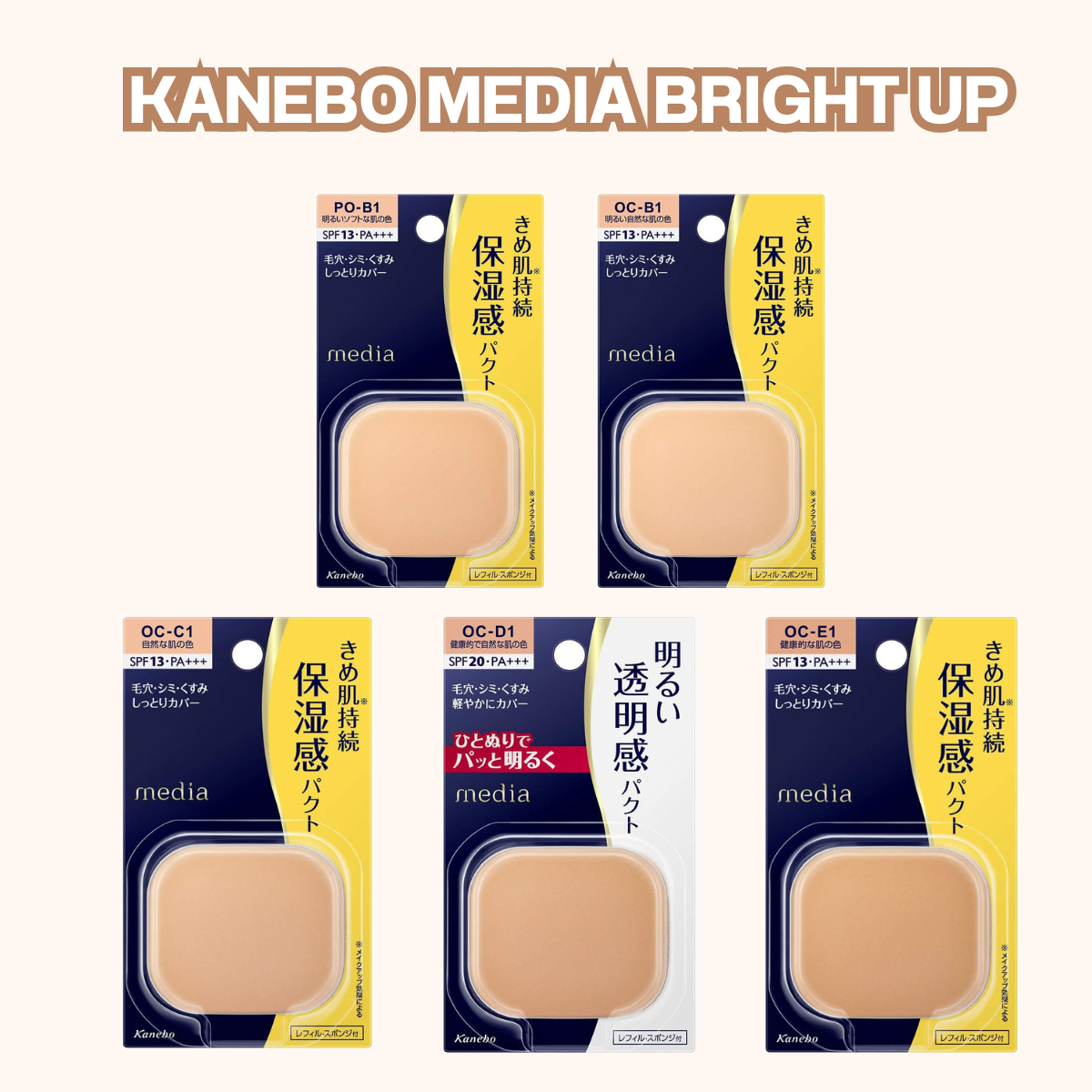 Kanebo Media Bright Up แป้งผสมรองพื้น SPF20 PA+++ จากญี่ปุ่น | Lazada.co.th