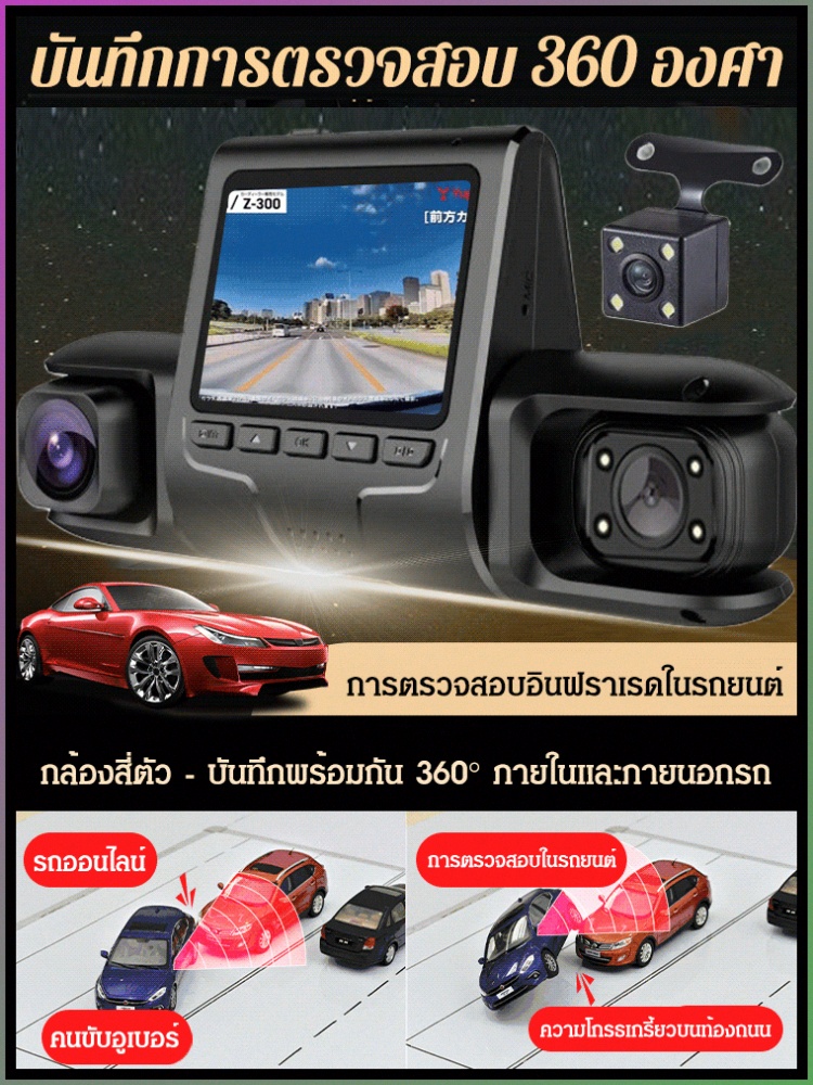 Driving recorder, independent video storage, multi-function 3 recording and display simultaneously, automatic collision detection ราคา 961 บาท*ส่งฟรี