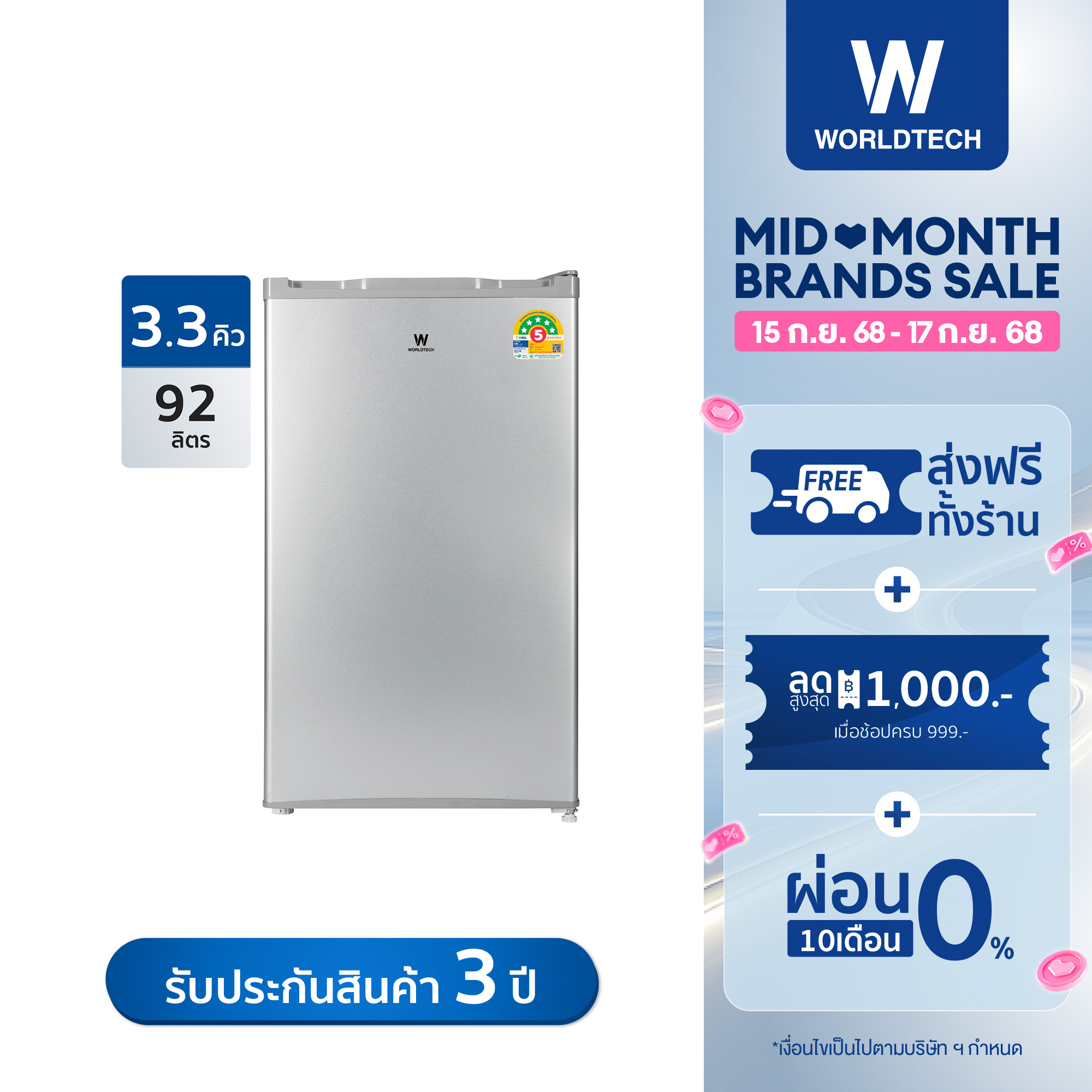 Worldtech ตู้เย็น 3.3 คิว ความจุ 92 ลิตร ตู้เย็นขนาดเล็ก ประหยัดไฟเบอร์5 รับประกัน 3ปี รุ่น WT-RF101 ราคา 3,342 บาท*ส่งฟรี