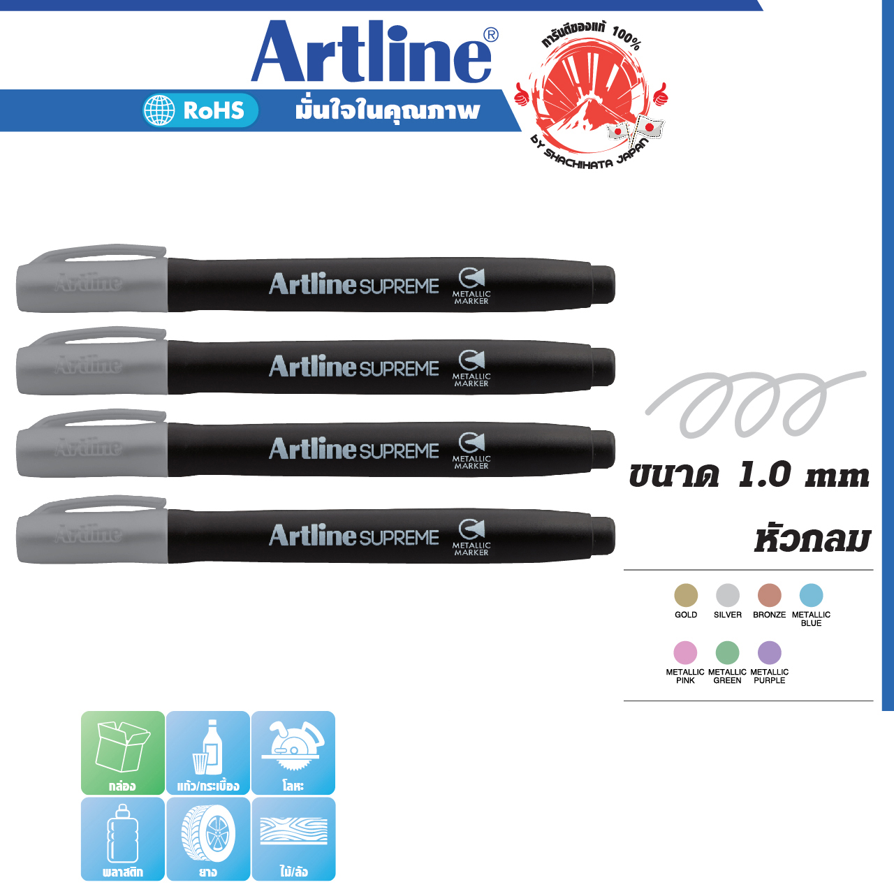 ARTLINE SUPREME METALLIC MARKERS, BULLET TIP. SET 4  Pcs. (SILVER)
