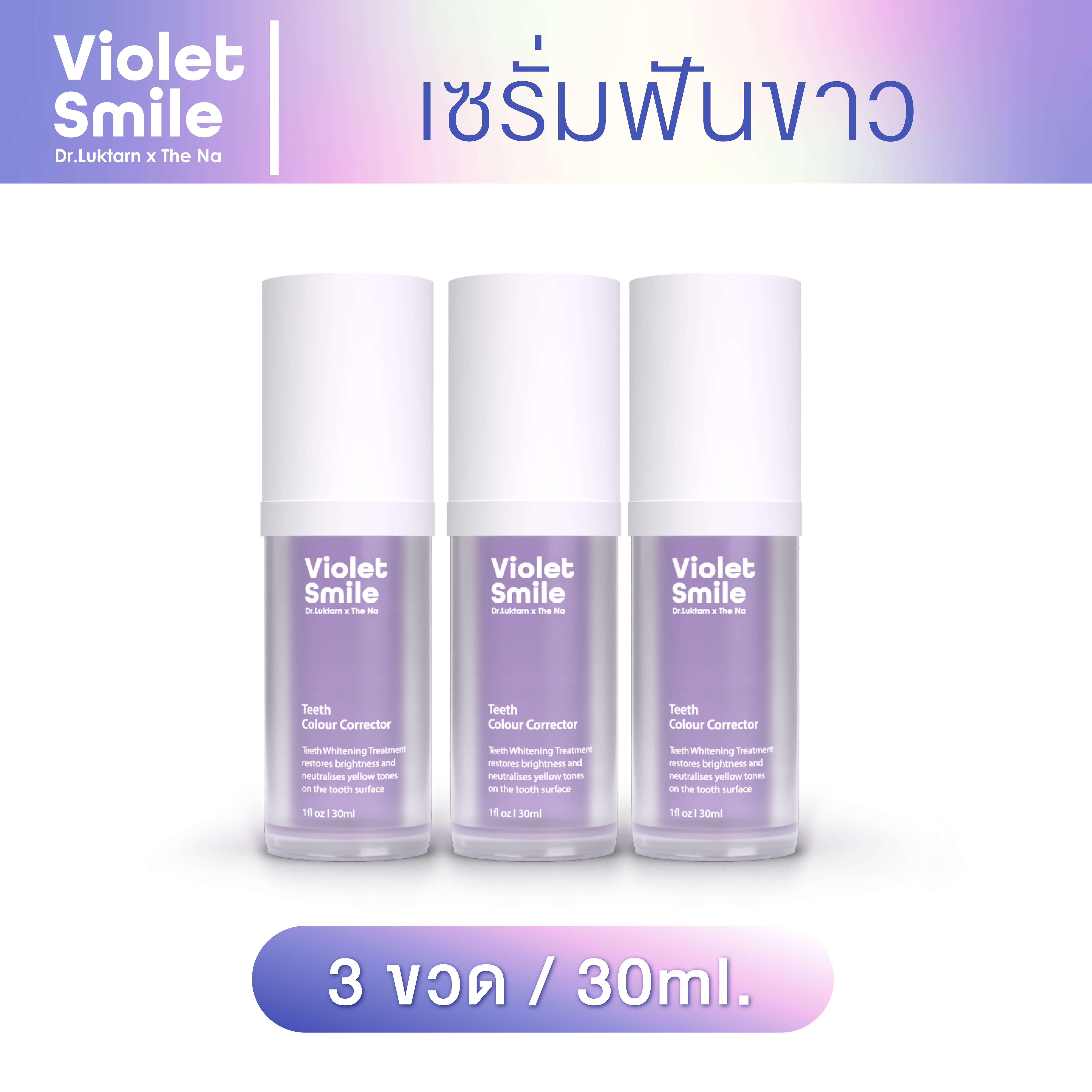 The Na X Dr.Luktarn Violet Smile 3 bottle 90 ml. Teeth Colour Corrector uses color correction technology, through the combination of two pigments, to generate purple, neutralize the yellow color of the teeth, so that the teeth look brighter. ราคา 1,776 บาท*ส่งฟรี