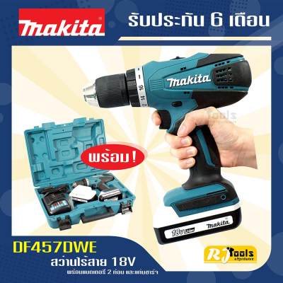 ดูภาพ สว่านไร้สาย Makita DF457DWE 18V (SET) พร้อมแบตเตอรี่ 2 ก้อน (ของแท้) เพิ่มเติม สว่านไร้สาย Makita DF457DWE 18V (SET) พร้อมแบตเตอรี่ 2 ก้อน (ของแท้)