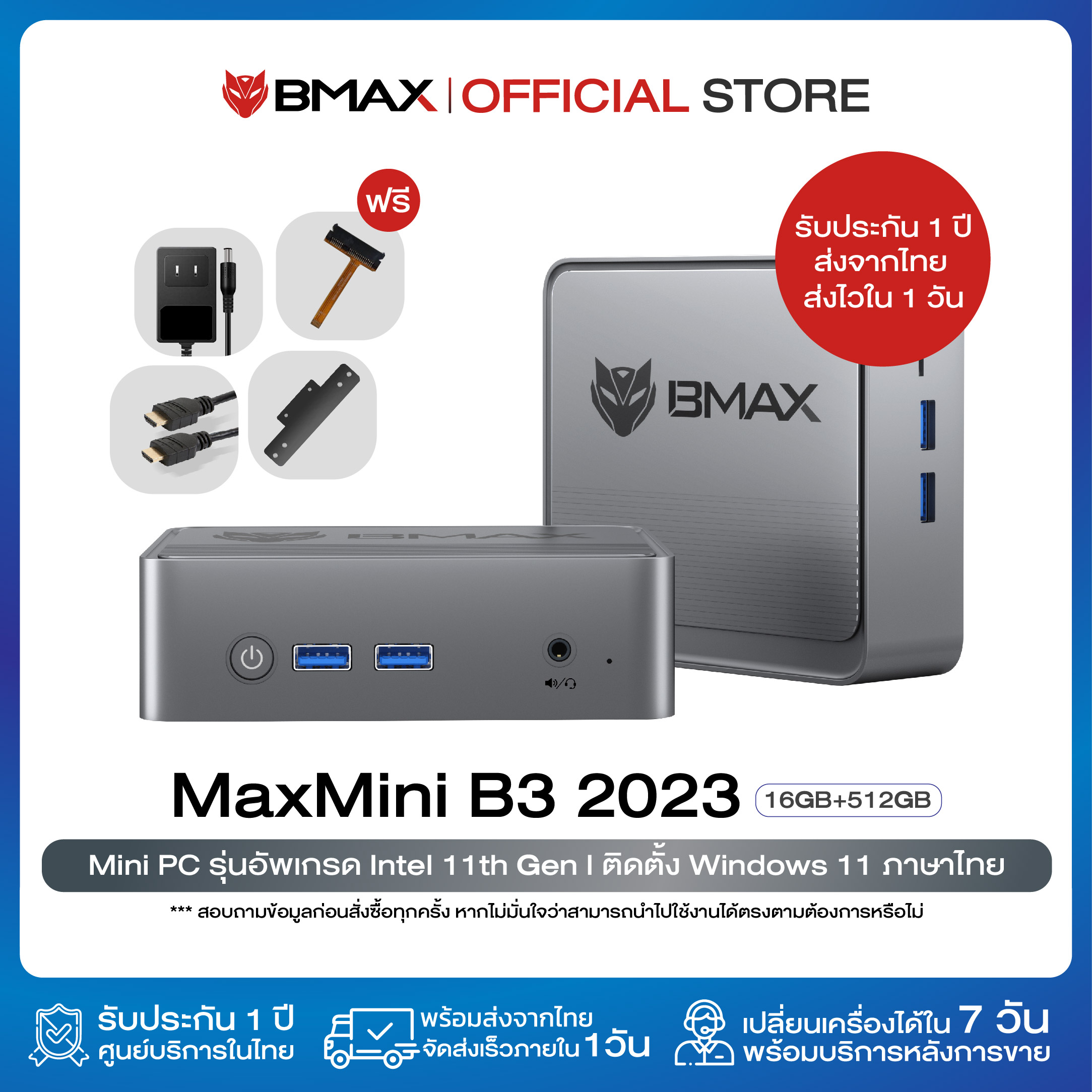 [New! Windows 11] Bmax B3 2023 mini PC Intel Celeron N5095 UHD graphic Gen11 RAM 8GB DDR4 SSD 256GB with 1 year warranty in Thailand ราคา 4,932 บาท*ส่งฟรี