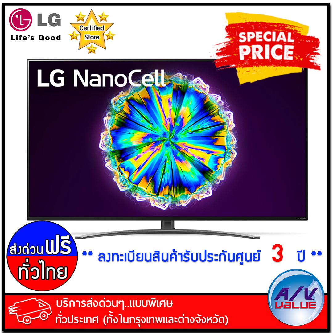 LG TV รุ่น 55NANO86 NanoCell 4K IPS LG ThinQ AI ทีวี ขนาด 55 นิ้ว - บริการส่งด่วนแบบพิเศษ ทั่วประเทศ By AV Value