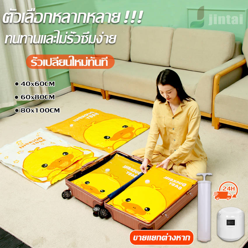 ถุงสุญญากาศ ถุงกระชับพื้นที่ ถุงสูญญากาศ ถุงใส่เสื้อผ้าพกพา ถุงใส่เสื้อผ้า ถุงเก็บเสื้อผ้า ถุงจัดเก็บของ เก็บเสื้อผ้า เก็บของใช้ในบ้าน ราคา 13 บาท*ส่งฟรี