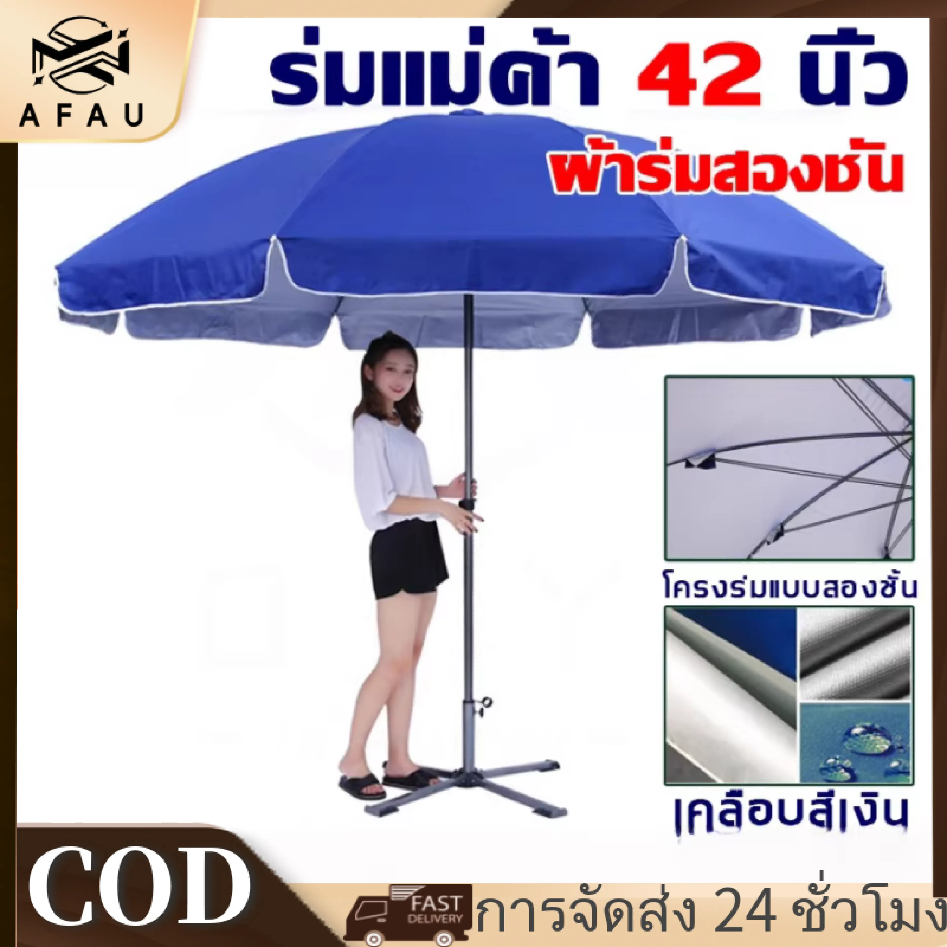Afau 42-Inch Outdoor Umbrella, Umbrella Width 180 Centimeters, Adjustable, Rain Protection, Uv Protection, Large Umbrella for Sun Protection. Farmer's Sunshade Umbrella (Only Umbrella + Umbrella (Blue) with Foldable Base) Large Umbrella for Market Stalls.