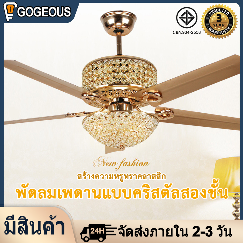 GOGEOUS ceiling fan with light modern 42/52 inch 3 color dimming 6 speed wind ceiling fan with light and remote gold metal fan blades ceiling fan with light big size for dinning room living room reataurant ราคา 1,732 บาท*ส่งฟรี